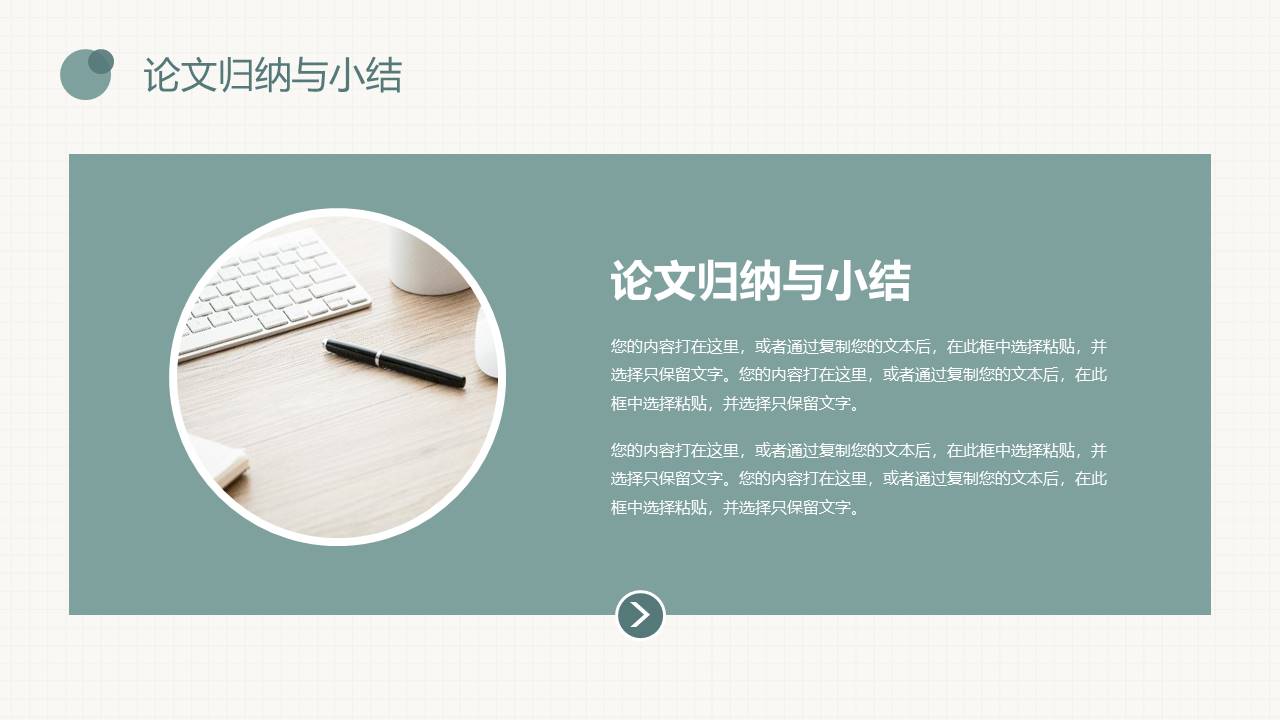 高级简约 (34).pptx